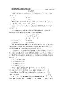 2021届高中数学一轮复习北师大版（理）第十二章第3讲合情推理与演绎推理作业