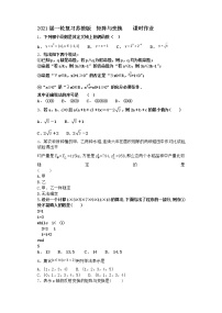 2021届高中数学一轮复习苏教版矩阵与变换课时作业