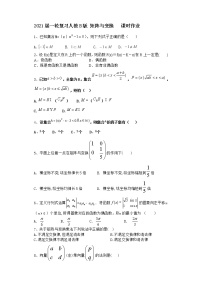 2021届高中数学一轮复习人教B版矩阵与变换课时作业