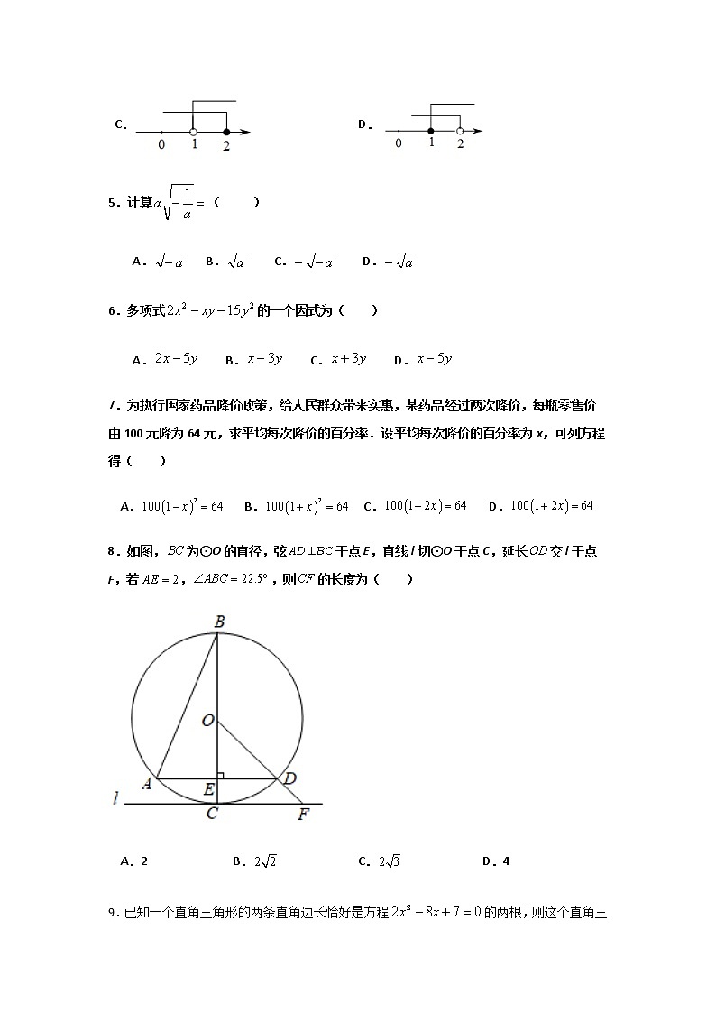 高一数学上学期入学诊断考试试题含答案第2页