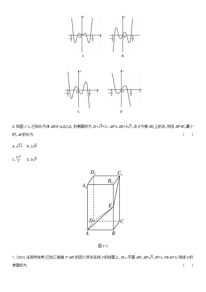 高考数学大一轮复习解题思维1高考中选择题填空题的提分策略试题文含解析02