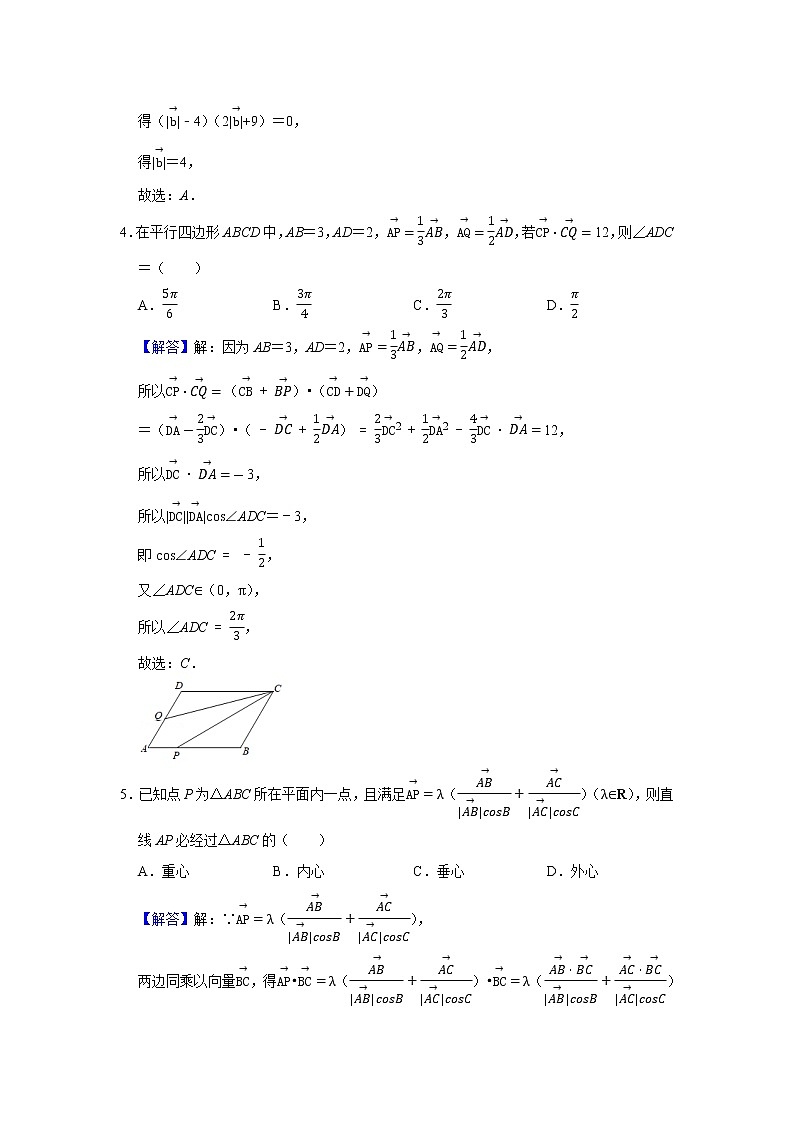 专题09 平面向量 专项练习-2022届高三数学一轮复习（解析版）第2页