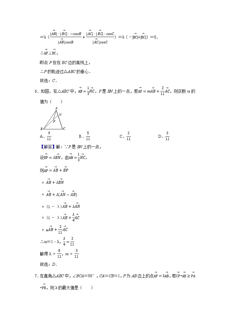 专题09 平面向量 专项练习-2022届高三数学一轮复习（解析版）第3页