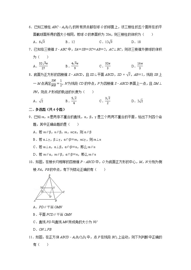 专题12 空间向量与立体几何 专项练习-2022届高三数学一轮复习（原卷版）第2页