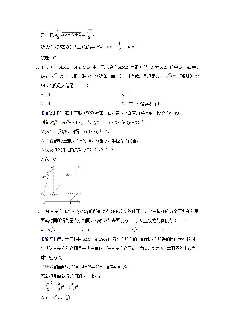 专题12 空间向量与立体几何 专项练习-2022届高三数学一轮复习（解析版）第3页