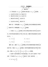 高中数学人教A版 (2019)必修 第一册5.6 函数 y=Asin（ ωx ＋ φ）第1课时课后作业题