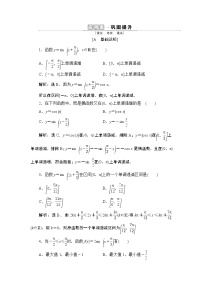 人教A版 (2019)必修 第一册5.4 三角函数的图象与性质第2课时同步练习题