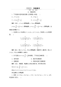 高中人教A版 (2019)5.4 三角函数的图象与性质第1课时测试题