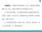 2022版高考数学一轮复习PPT课件：大题增分（1）函数与导数中的高考热点问题