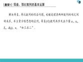 2022版高考数学一轮复习PPT课件：大题增分（3）数列中的高考热点问题