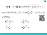 2022版高考数学一轮复习PPT课件：大题增分（5）平面解析几何中的热点问题