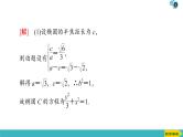 2022版高考数学一轮复习PPT课件：范围、最值问题