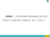 2022版高考数学一轮复习PPT课件：任意角、弧度制及任意角的三角函数