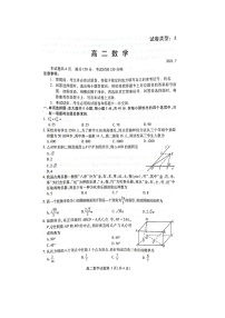 山东省潍坊市高二下学期期末考试数学试题