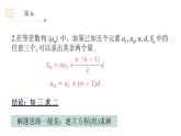 人教A版必修五2.3.2等差数列的前n项和（二）课件PPT