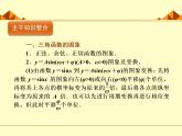 沪教版（上海）高二数学上册 8.4 向量的应用_4 课件