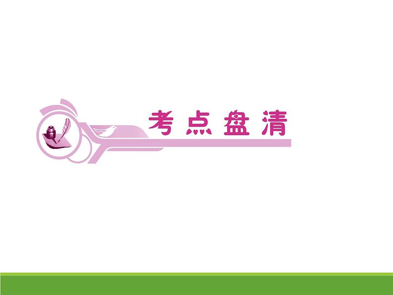 沪教版（上海）高二数学上册 8.4 向量的应用_2 课件02