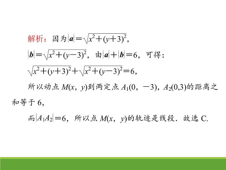 沪教版（上海）高二数学上册 8.4 向量的应用_2 课件08