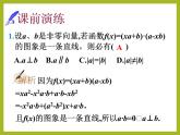 沪教版（上海）高二数学上册 8.4 向量的应用_ 课件