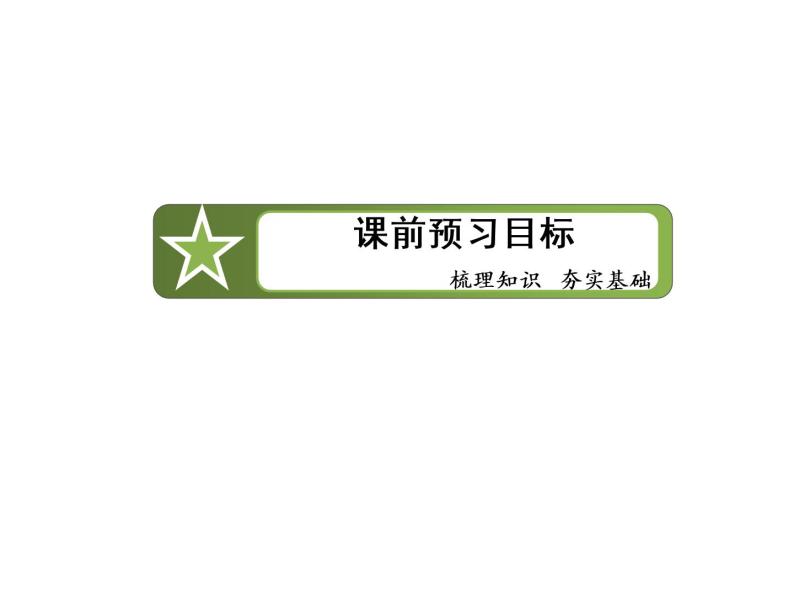 沪教版（上海）高二数学上册 10.2 程序框图_4 课件04