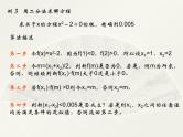 沪教版（上海）高二数学上册 10.2 程序框图_ 课件