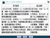 2.3.1 一元二次不等式的解法、三个二次的关系课件-2021-2022学年人教A版（2019）高一数学（必修一）