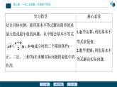 2.2.2 基本不等式的应用课件-2021-2022学年人教A版（2019）高一数学（必修一）