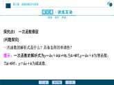 3.4　函数的应用(一)课件-2021-2022学年人教A版（2019）高一数学（必修一）