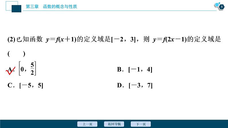 3.6 章末复习提升课课件-2021-2022学年人教A版（2019）高一数学（必修一）06