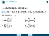 3.5.2 微专题四　函数性质的综合问题课件-2021-2022学年人教A版（2019）高一数学（必修一）