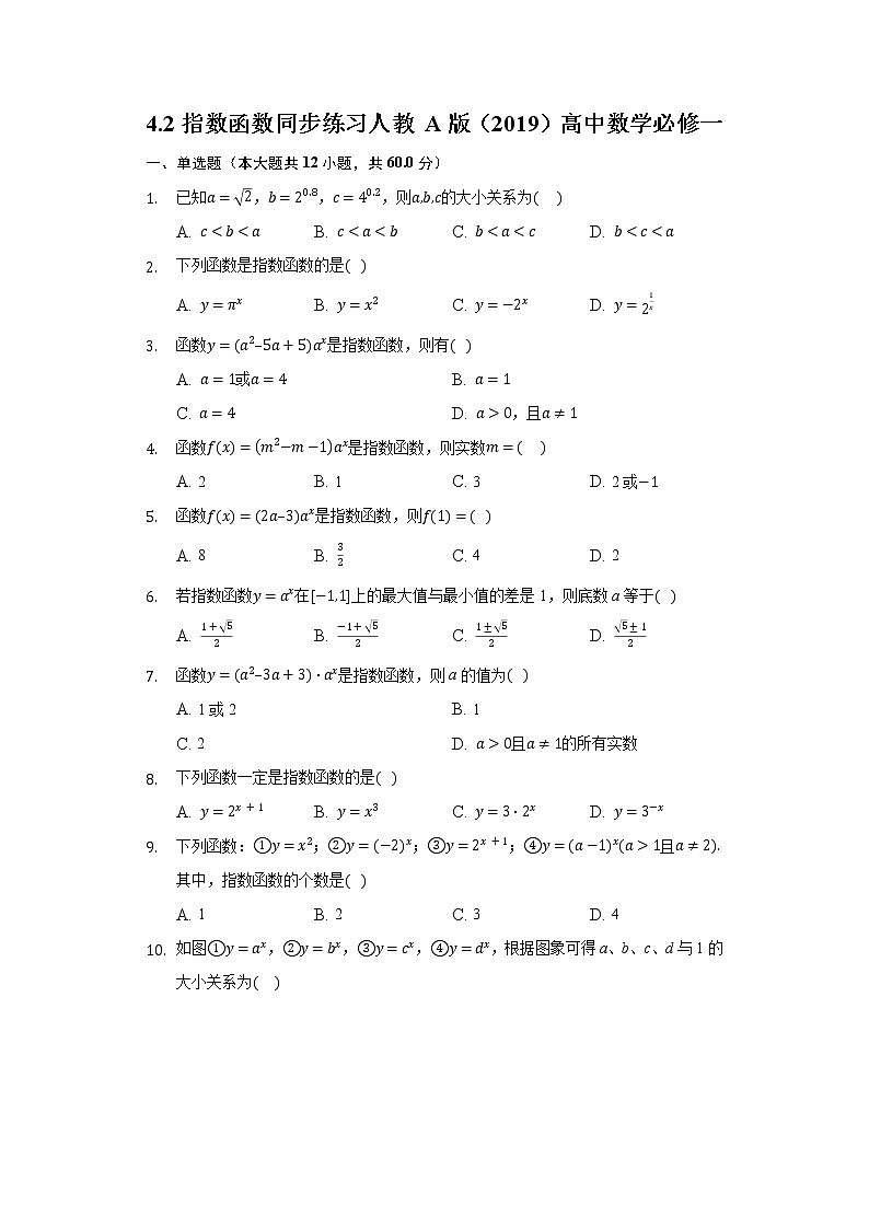 4.2指数函数 同步练习人教A版（2019）高中数学必修一01