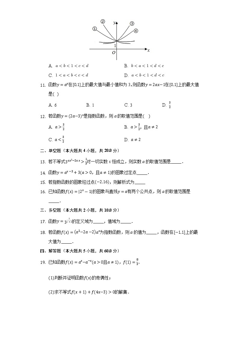 4.2指数函数 同步练习人教A版（2019）高中数学必修一02