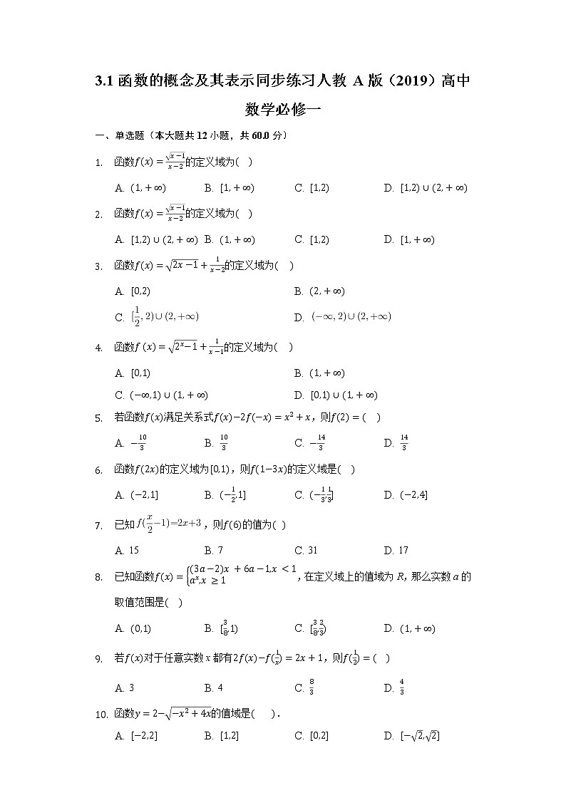 3.1函数的概念及其表示 同步练习人教A版（2019）高中数学必修一01