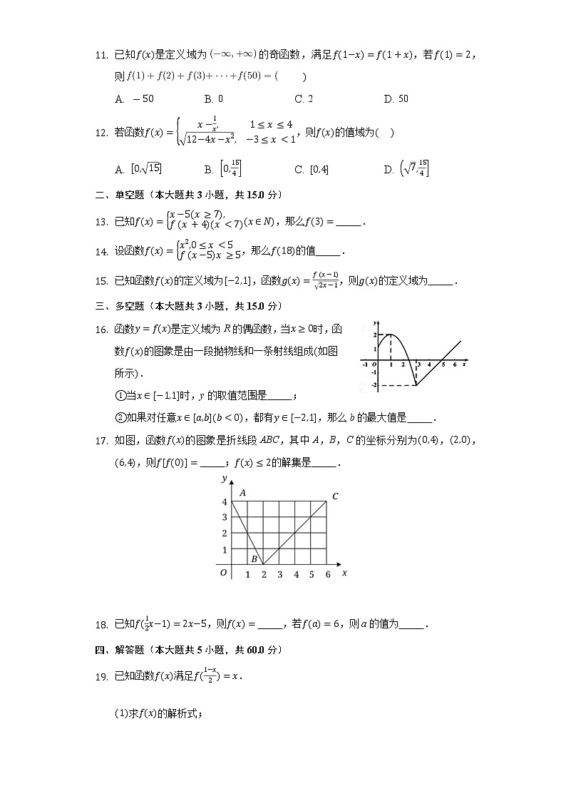 3.1函数的概念及其表示 同步练习人教A版（2019）高中数学必修一02