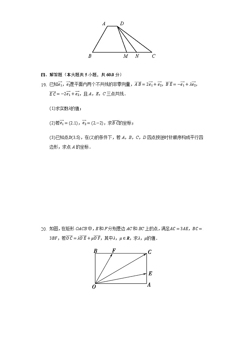 6.3平面向量基本定理及坐标表示 同步练习人教A版（2019）高中数学必修二03