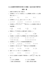 数学必修 第一册3.3 函数的应用(一)当堂达标检测题