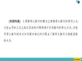 2022版高考数学一轮复习PPT课件：等比数列及其前n项和