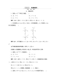 高中数学人教A版 (2019)必修 第一册4.2 指数函数第1课时课时练习