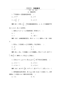 人教A版 (2019)必修 第一册第四章 指数函数与对数函数4.2 指数函数同步训练题