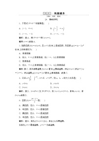 高中数学4.2 指数函数第2课时习题