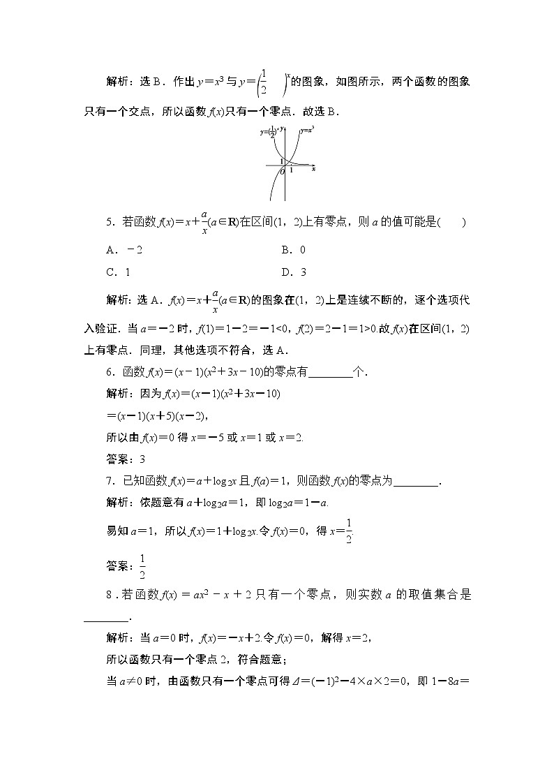 4.5　4.5.1　函数的零点与方程的解同步练习-2021-2022学年人教A版（2019）高一数学上册（新教材必修一）第2页
