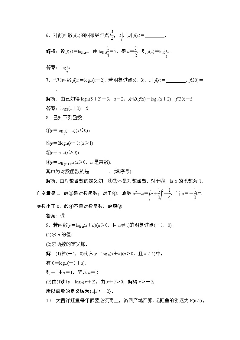 4.4　4.4.1　对数函数的概念同步练习-2021-2022学年人教A版（2019）高一数学上册（新教材必修一）第2页