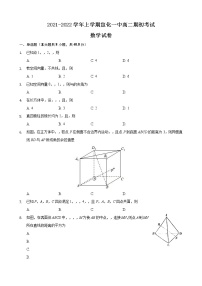 河北省宣化第一中学2021-2022学年高二上学期期初考试数学试题 Word版含答案