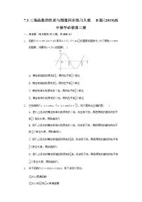 高中数学第八章 向量的数量积与三角恒等变换8.2 三角恒等变换本节综合与测试精品练习