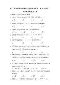 人教B版 (2019)必修 第三册第八章 向量的数量积与三角恒等变换8.2 三角恒等变换本节综合与测试精品练习题