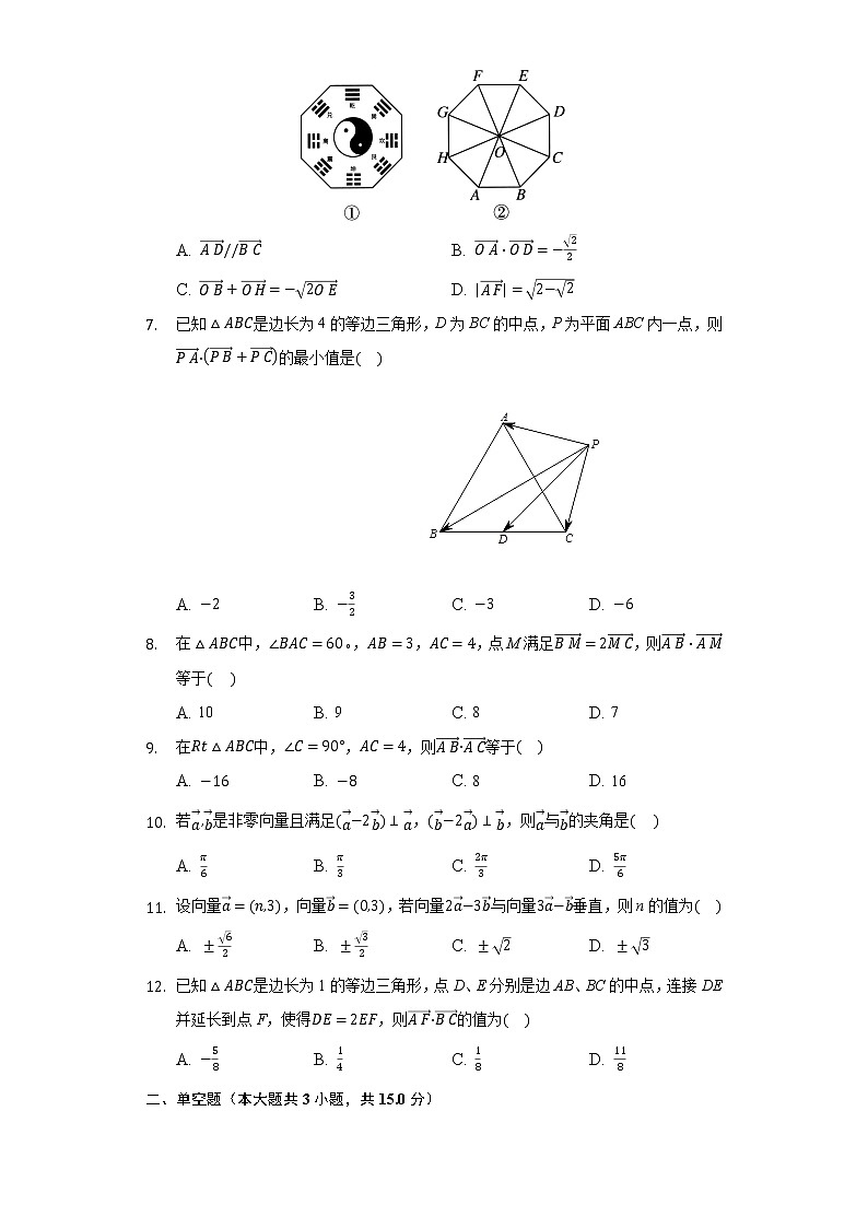 8.1向量的数量积  同步练习 人教B版（2019）高中数学必修第三册第2页