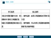 5.7　三角函数的应用课件-2021-2022学年人教A版（2019）高一数学（必修一）