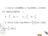 高中数学人教B版选修1-1 第2章 2.3 2.3.2　抛物线的几何性质(二)课件（50张）