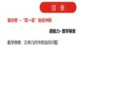 2022高三数学（理科）（全国版）一轮复习课件：第8章第2讲 空间点、直线、平面之间的位置关系