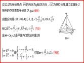 2022高三数学（理科）（全国版）一轮复习课件：解题思维6 高考中立体几何解答题的提分策略